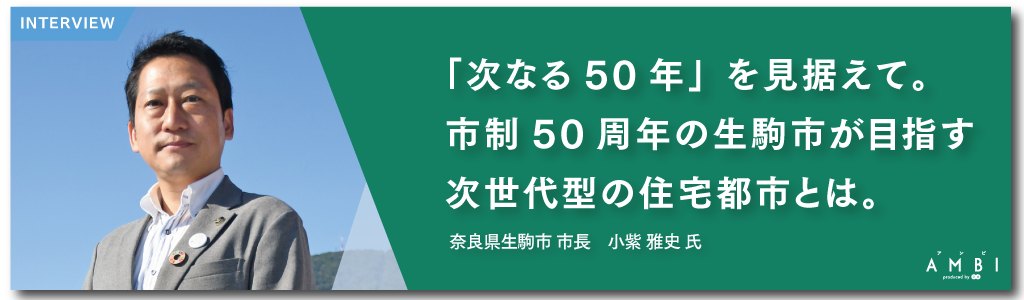 AMBI特集記事をチェック