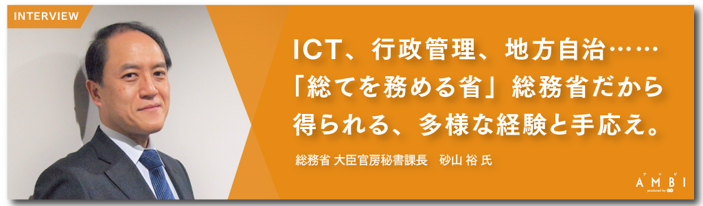 AMBI特集記事をチェック