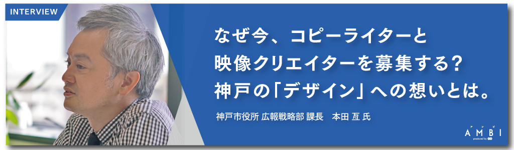 AMBI特集記事をチェック