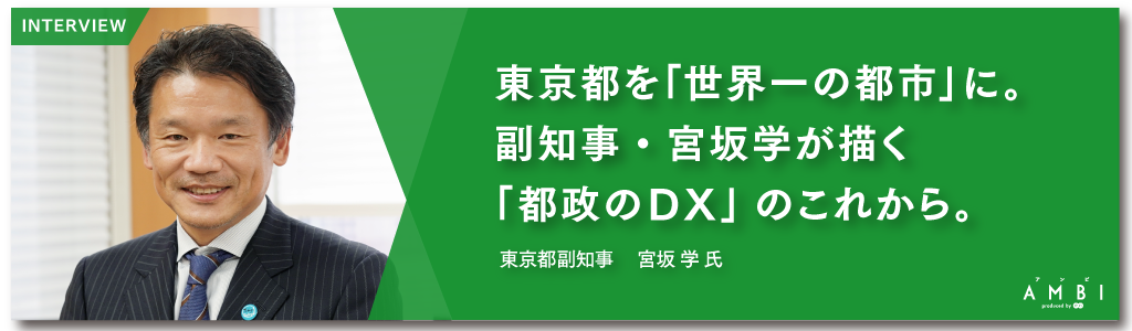 AMBI特集記事をチェック